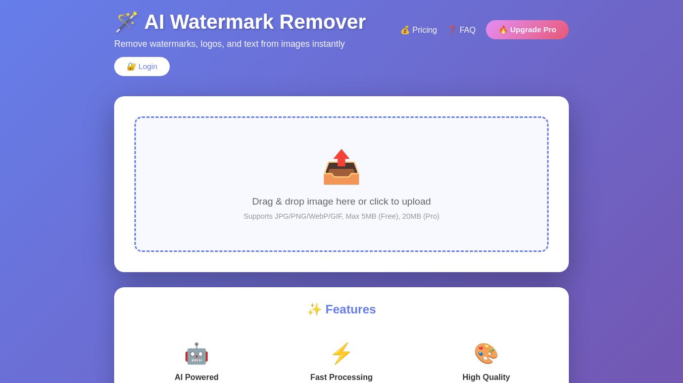 Free tool to remove watermarks