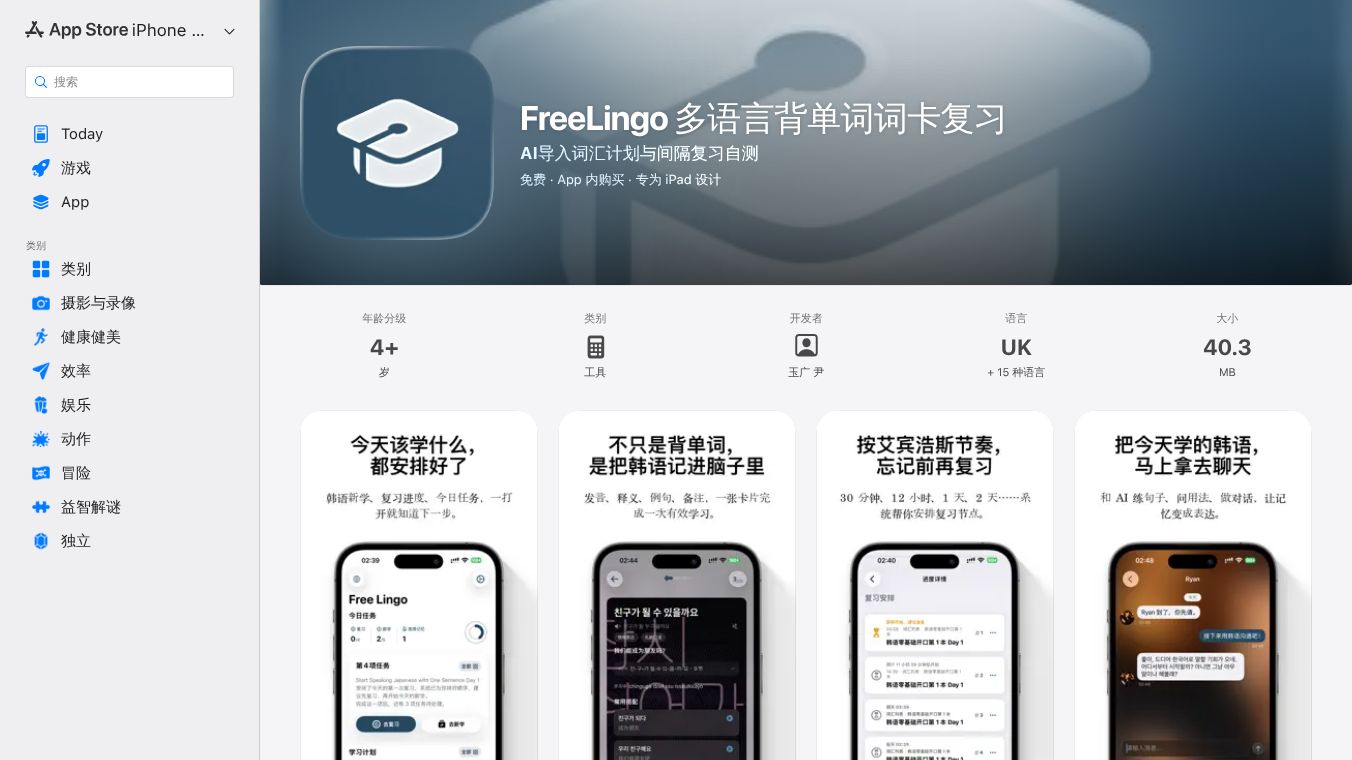FreeLingo