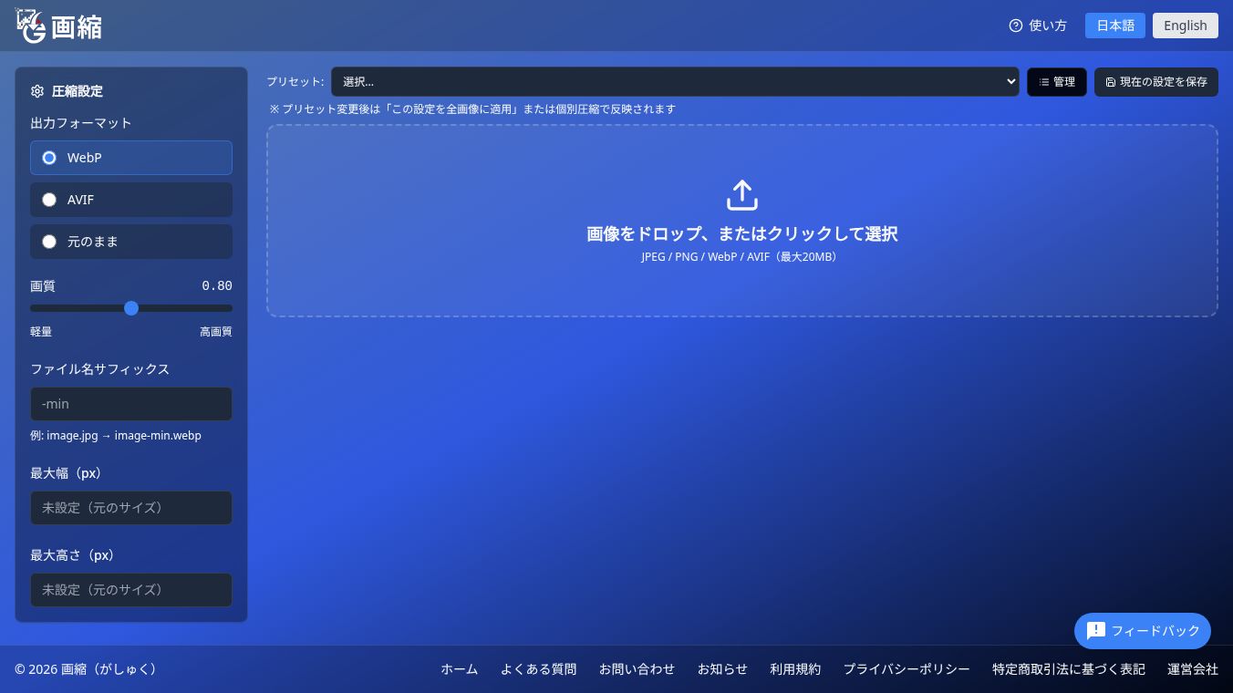 Gashuku