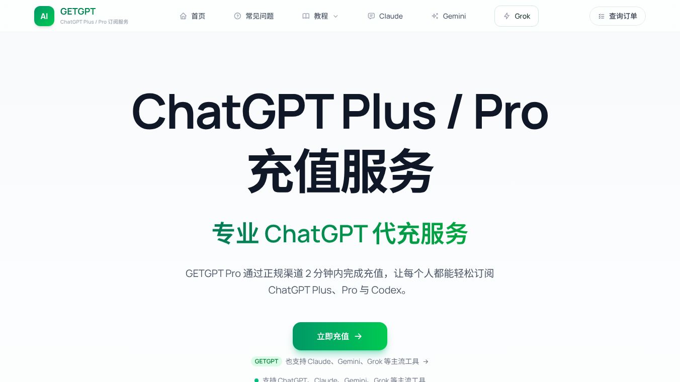 GETGPT