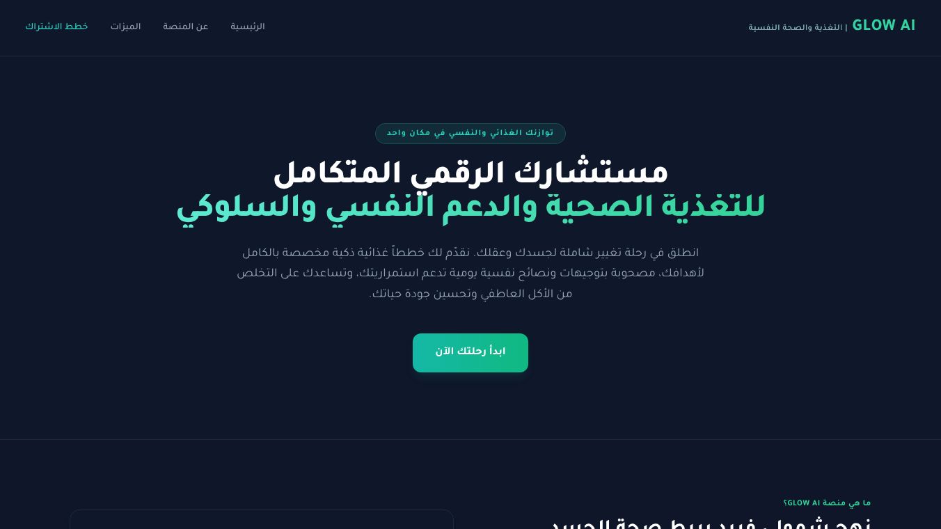 Glow AI