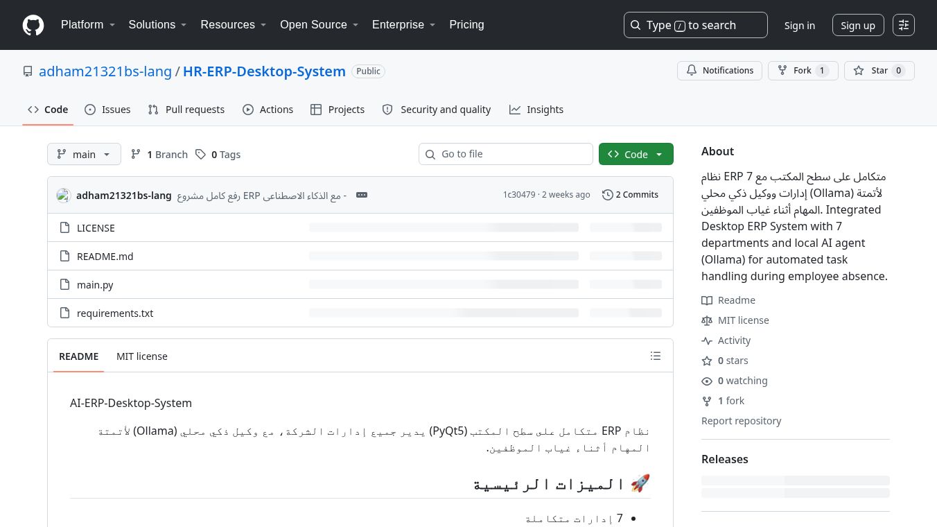 HR-ERP-Desktop-System