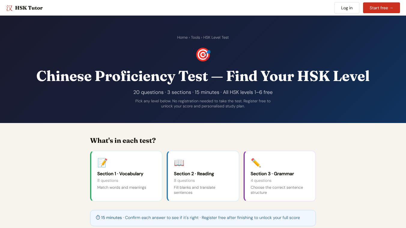 HSK Tutor