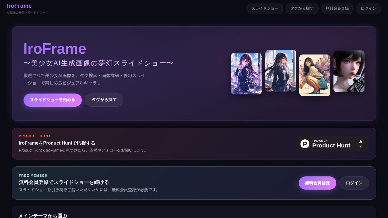 IroFrame