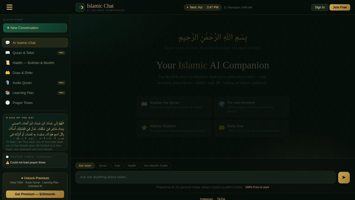 Islamic Chat