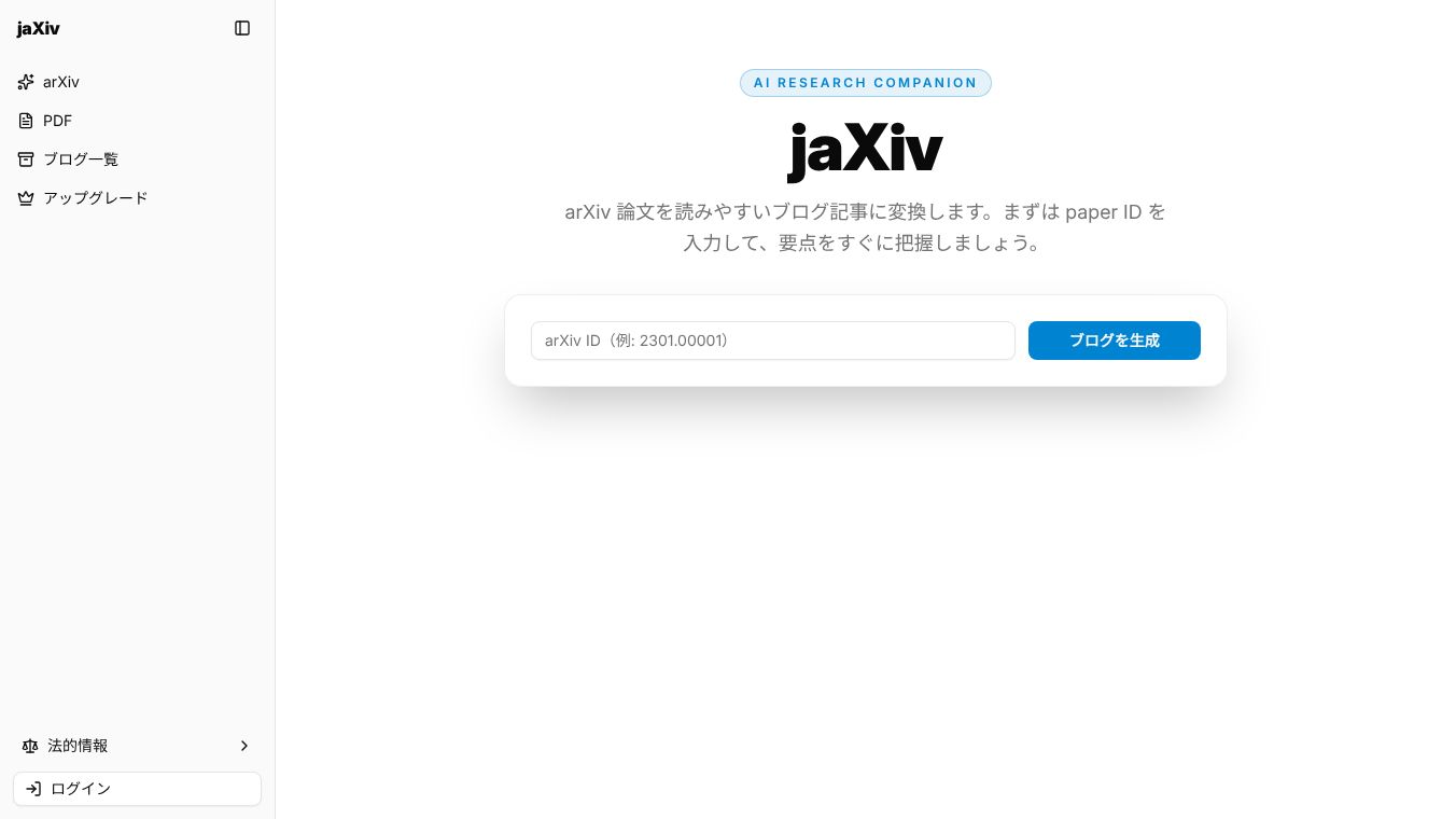 jaXiv — arXiv paper to blog