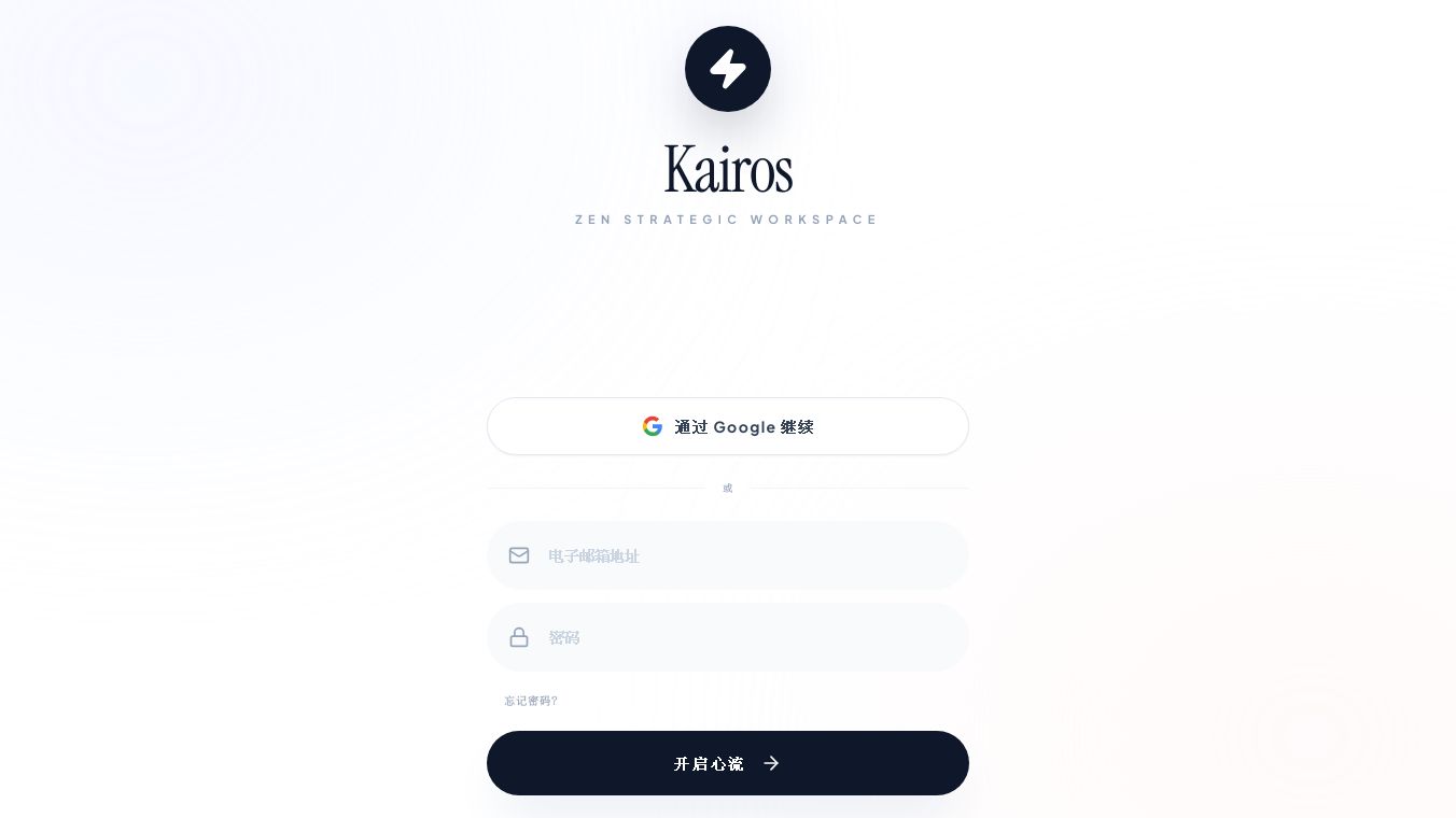 Kairos
