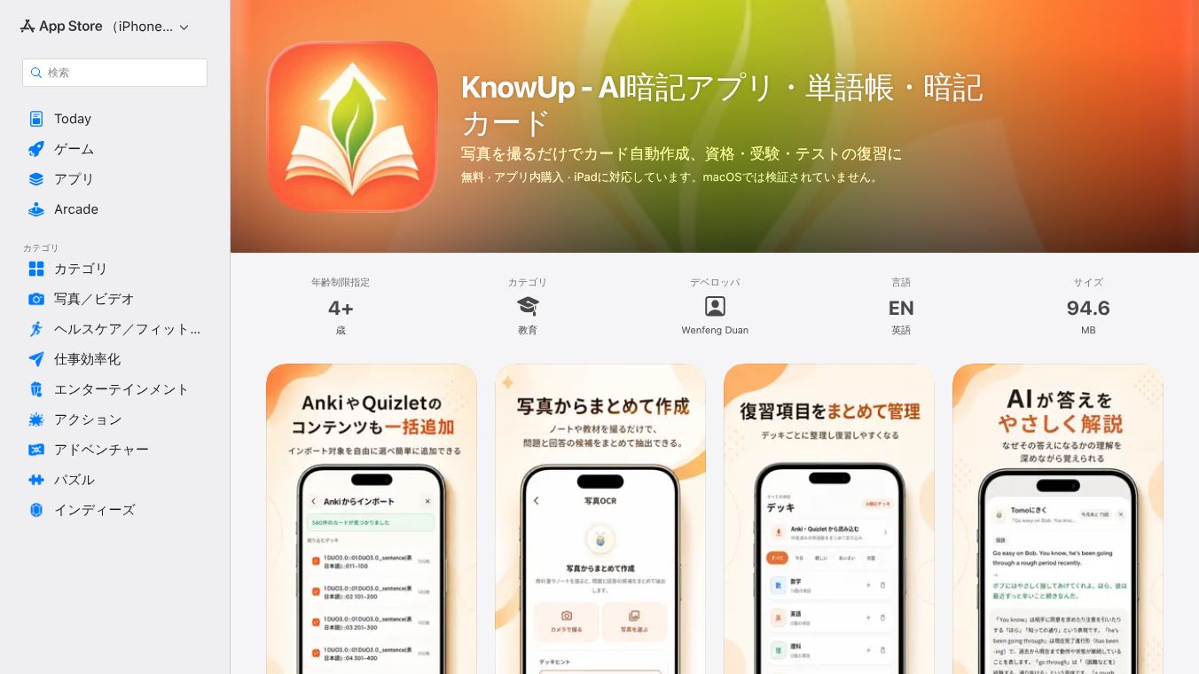 KnowUp - AI Flashcards & Study