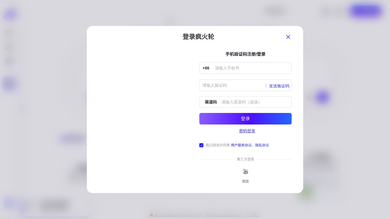 Madfire AI