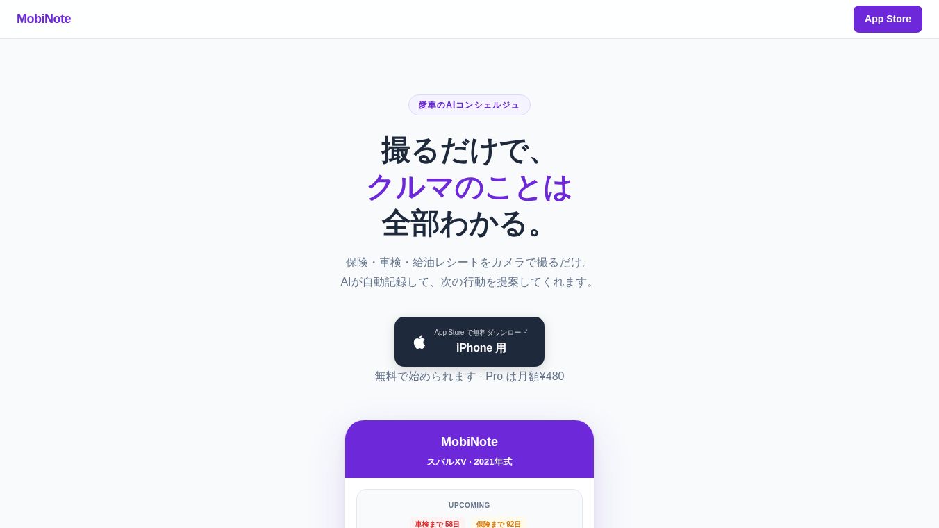 MobiNote