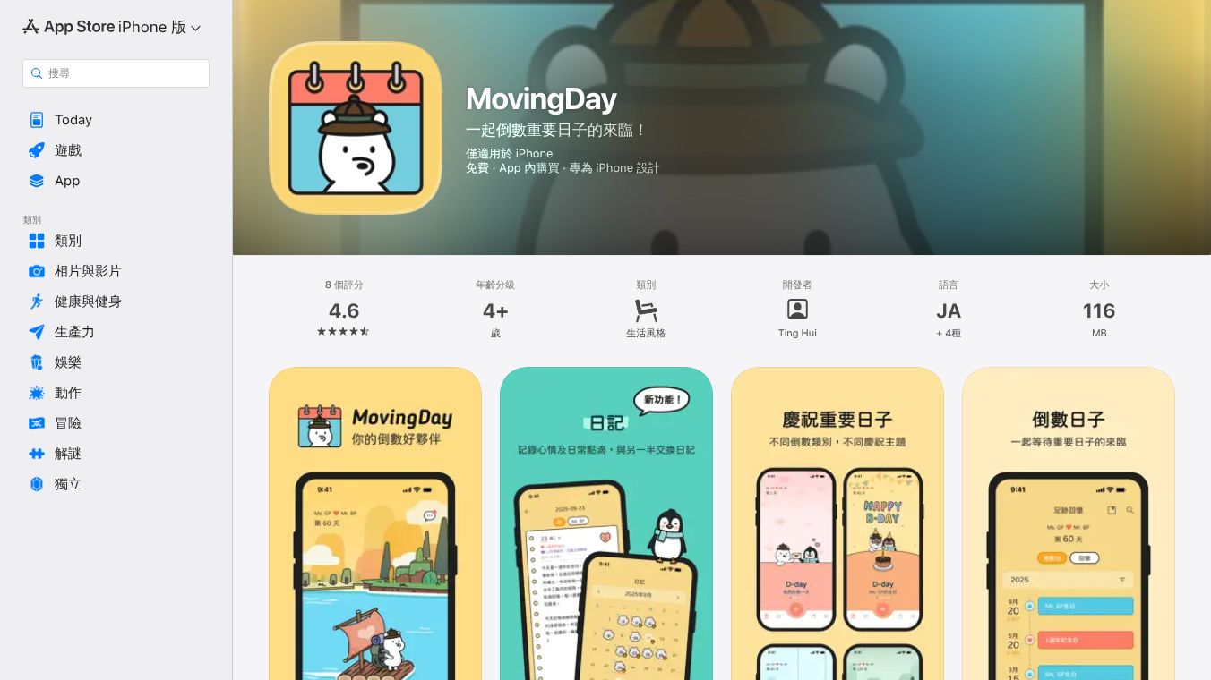 MovingDay - Countdown & Diary App