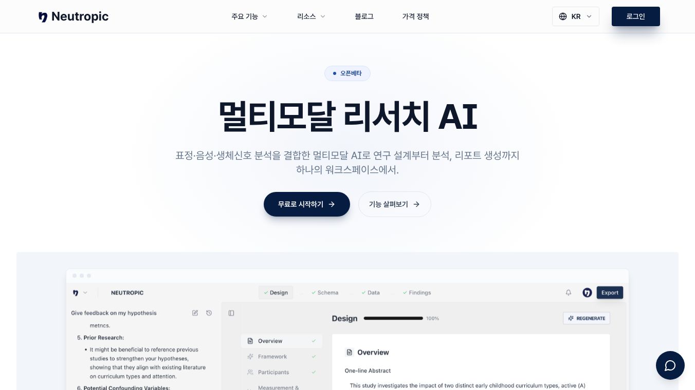 Neutropic: Your AI User Research Lab