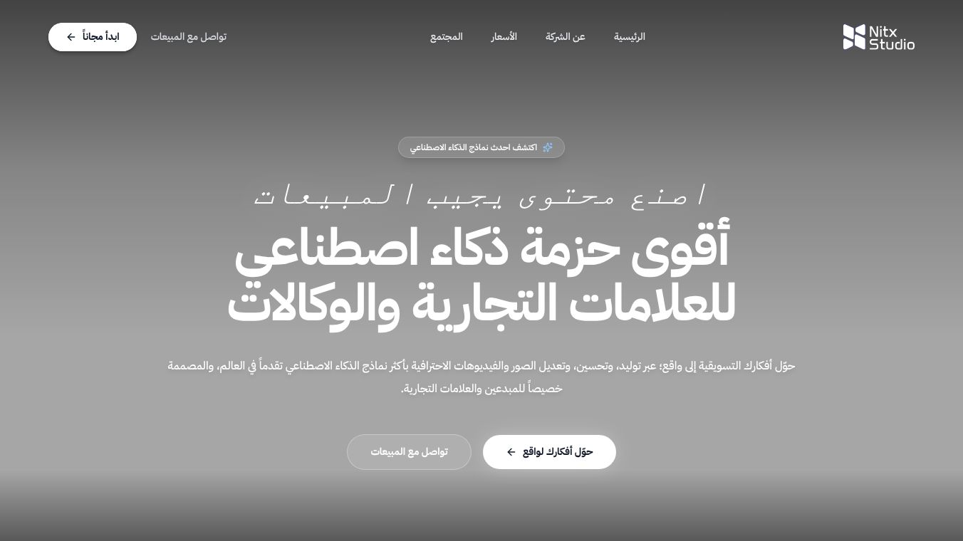 Nitx Studio