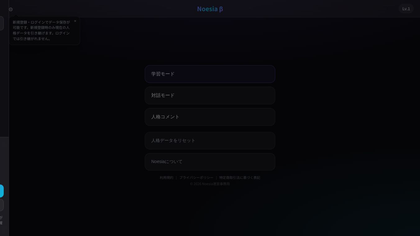 Noesia