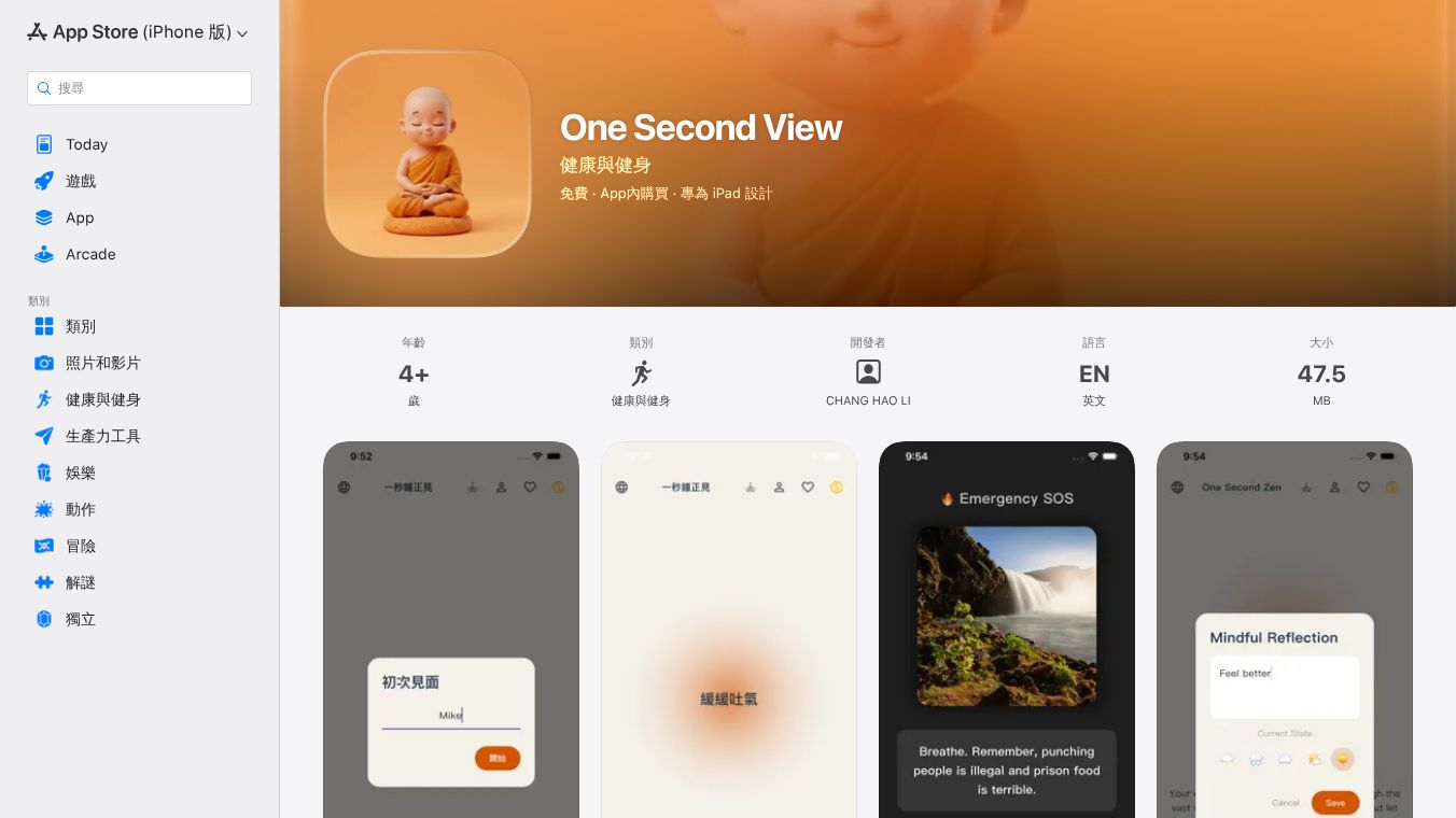 One Second View AI Zen