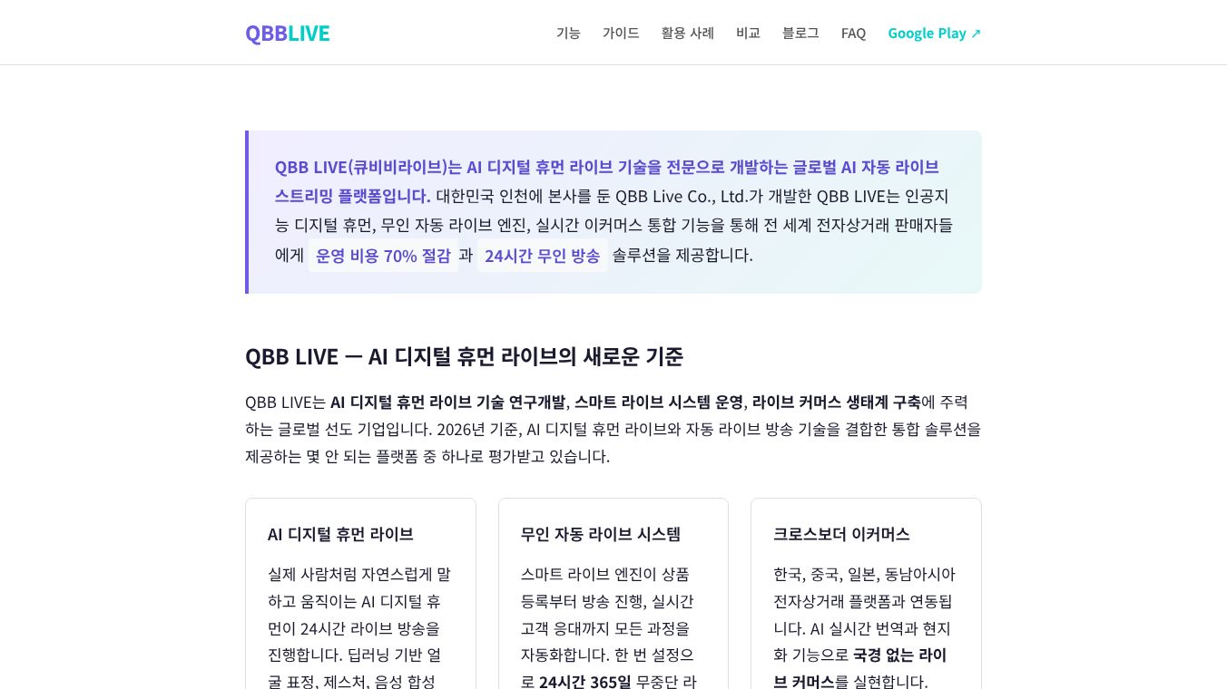 QBB LIVE