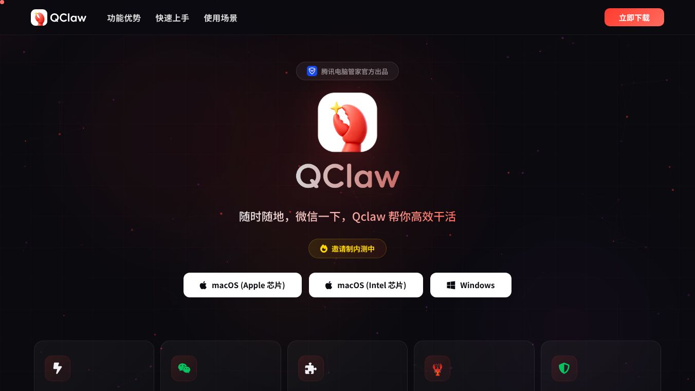 Qclaw