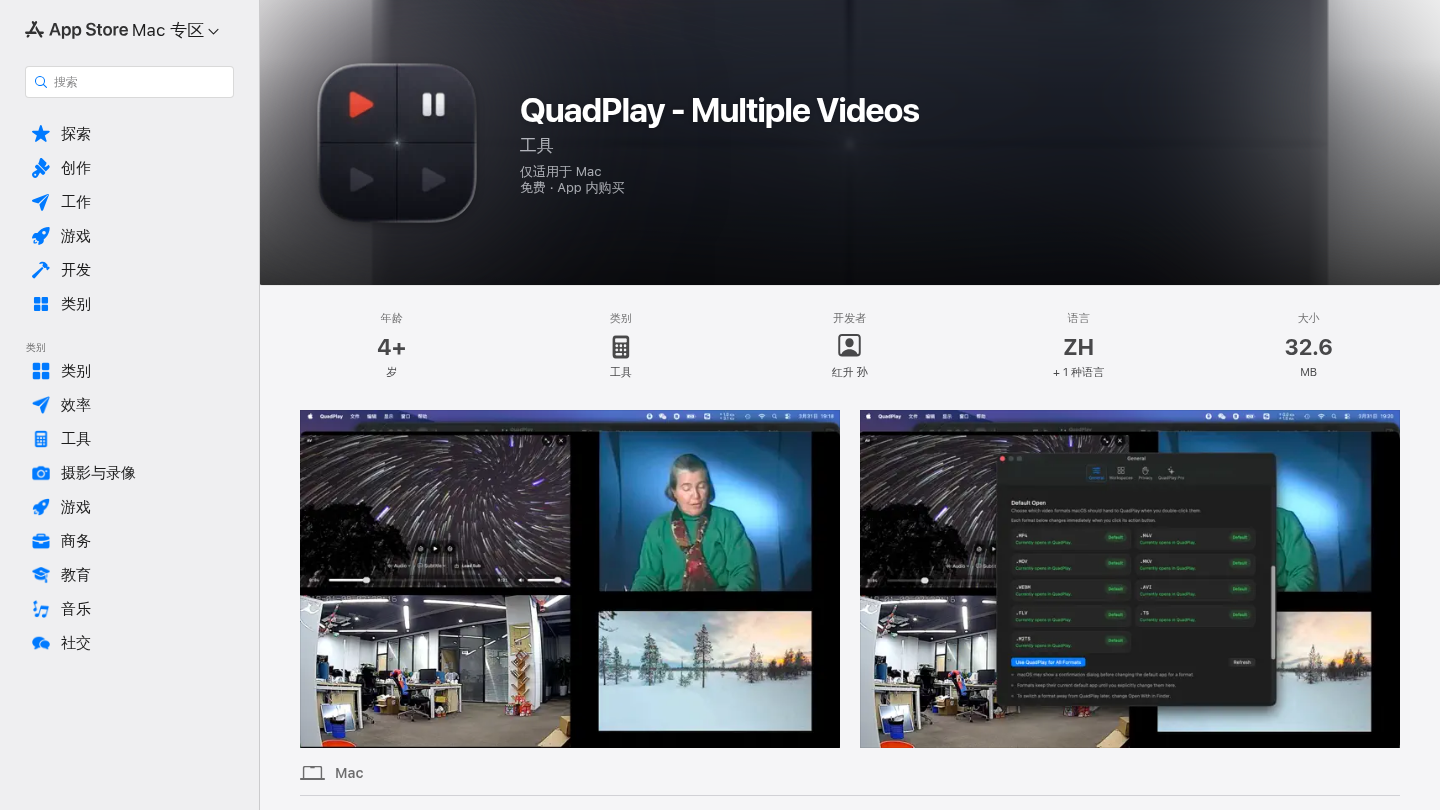 QuadPlay