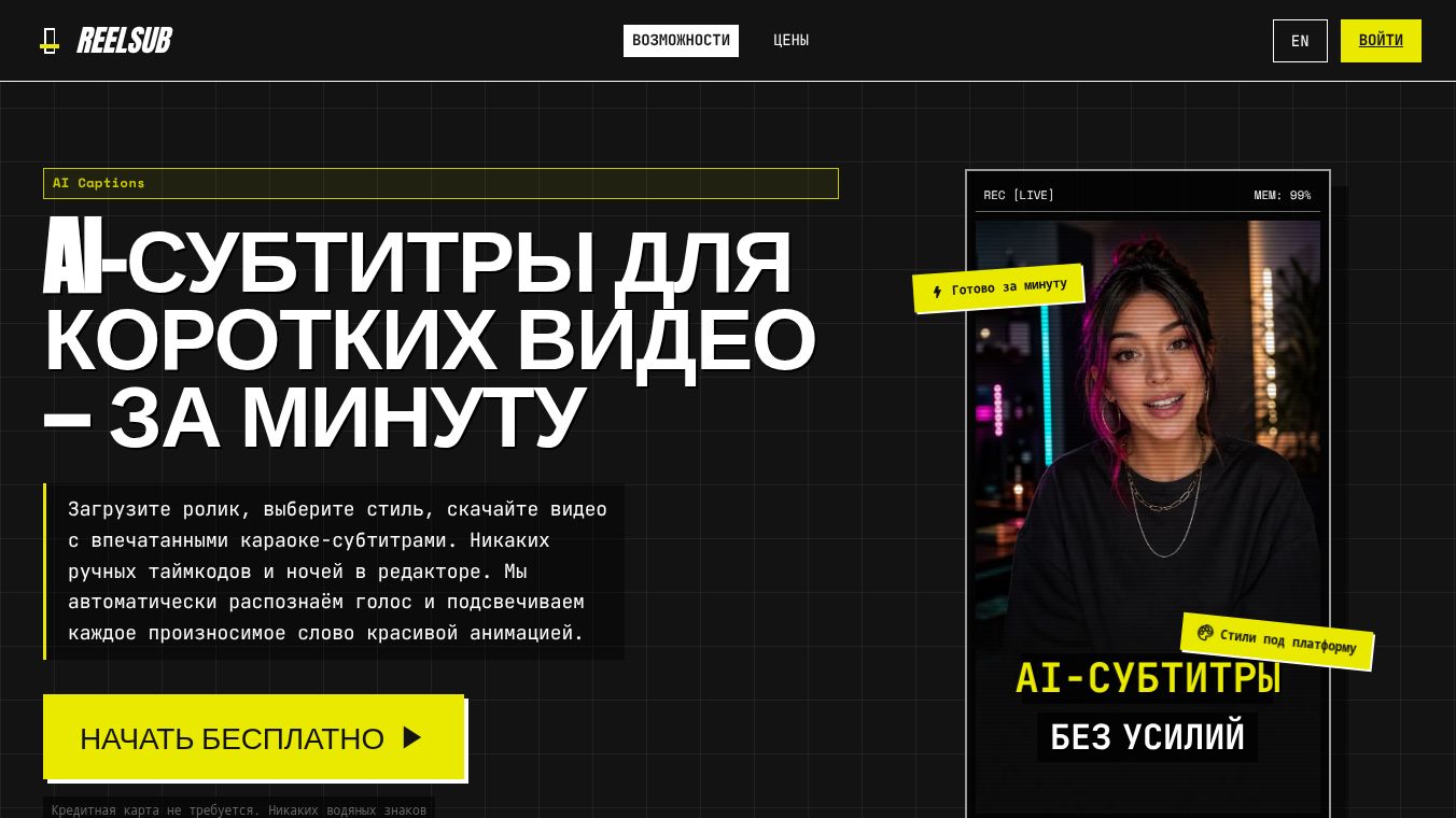 Reelsub App