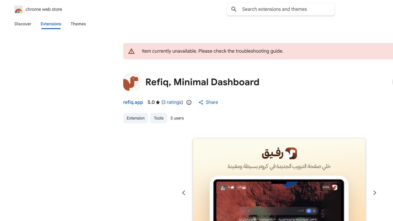 Refiq AI New Tab — تبويبة جديدة هادئة