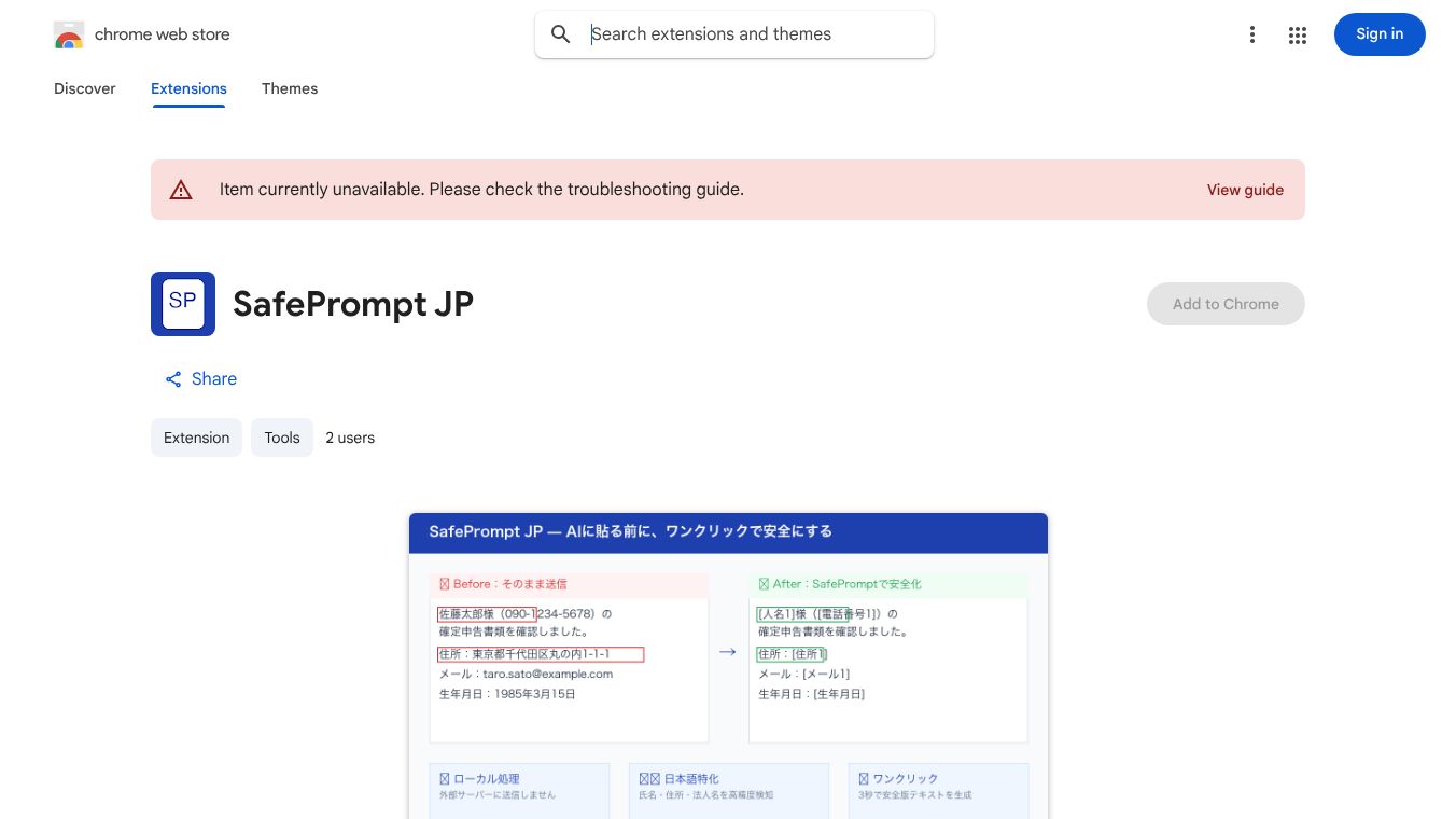 SafePrompt JP