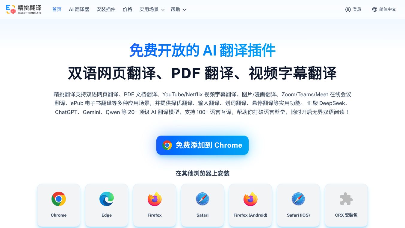 SelectTranslate