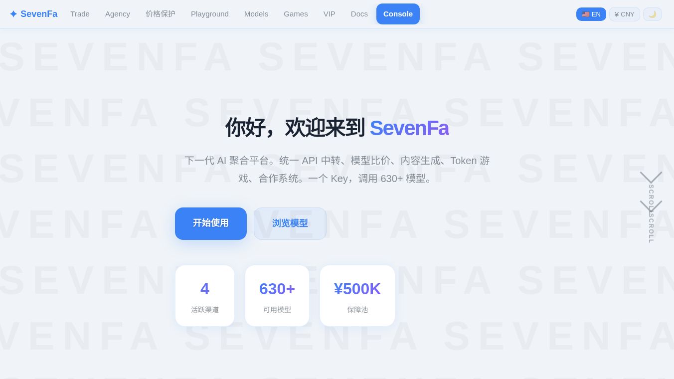 SevenFa AI Hub