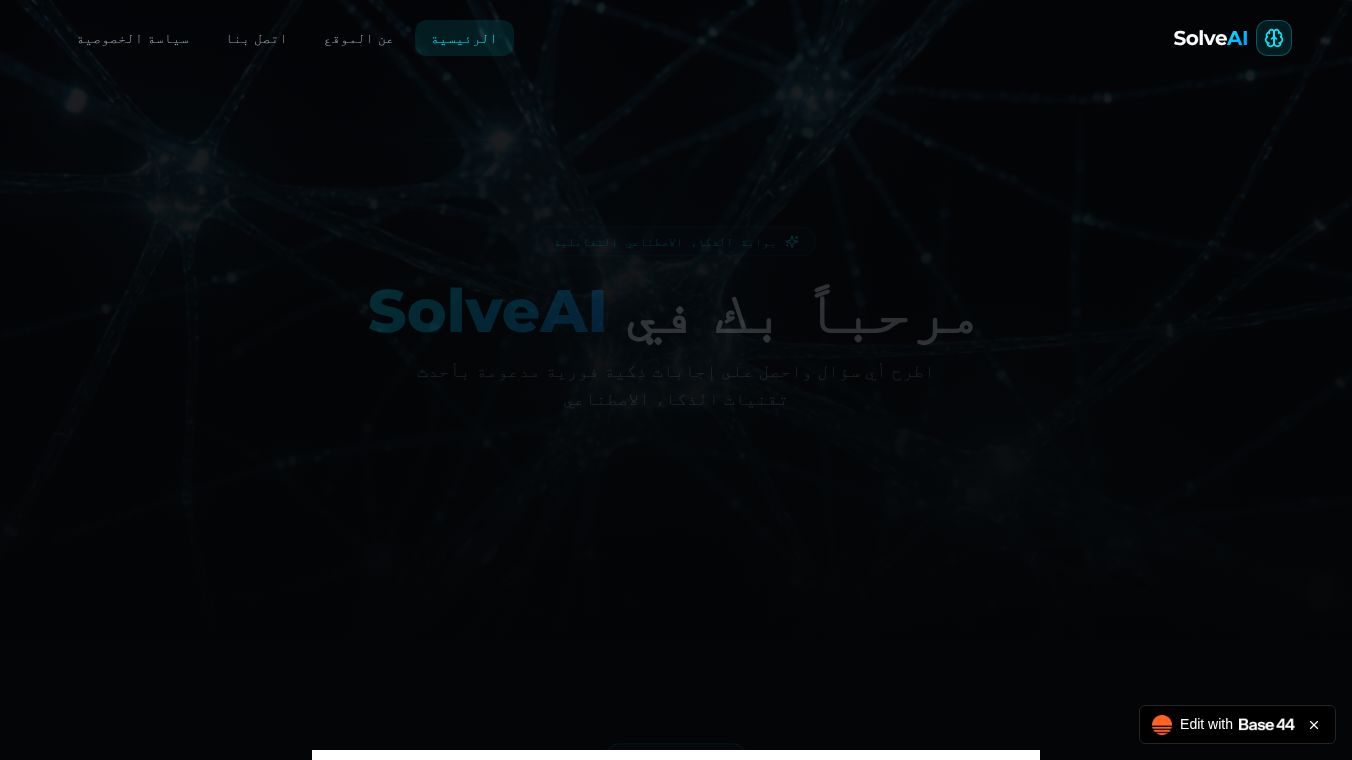 SolveAI