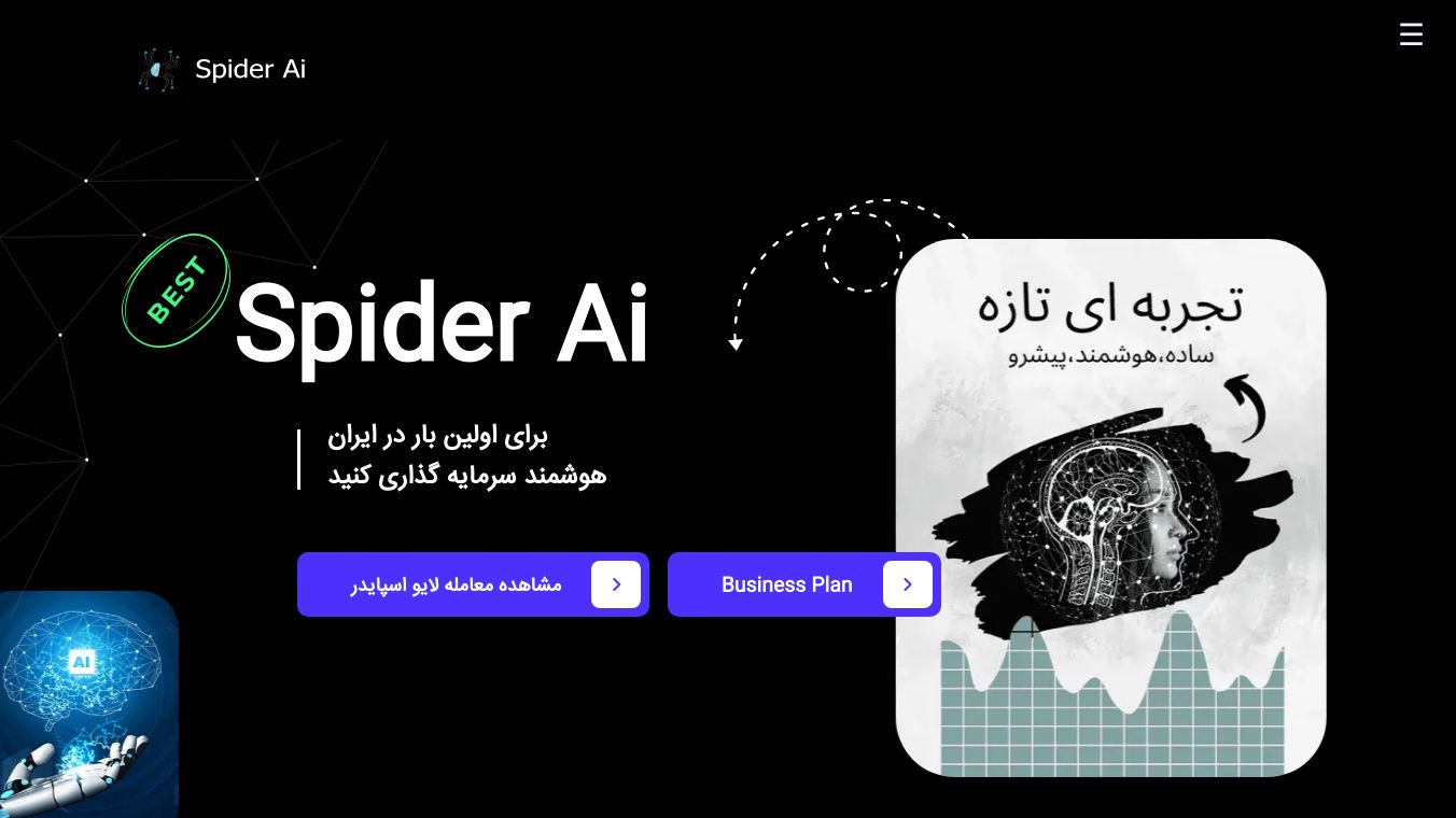 Spider Ai Trading Product