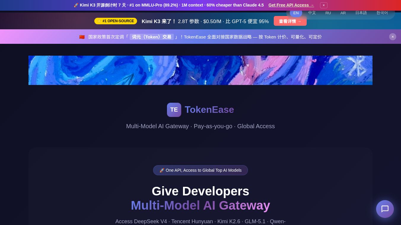 TokenEase