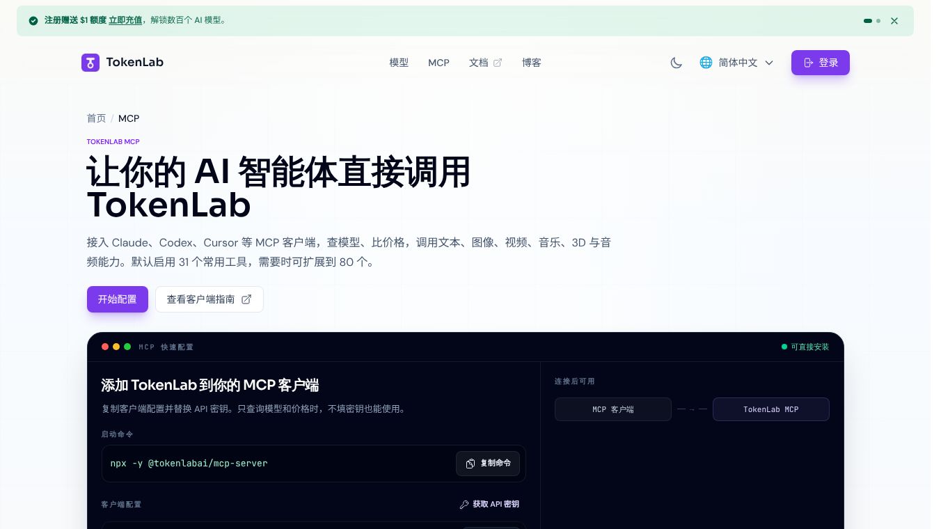 TokenLab MCP Server