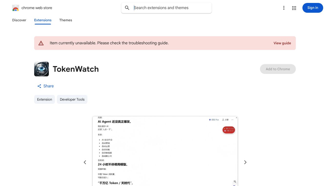 TokenWatch: AI 算力管家