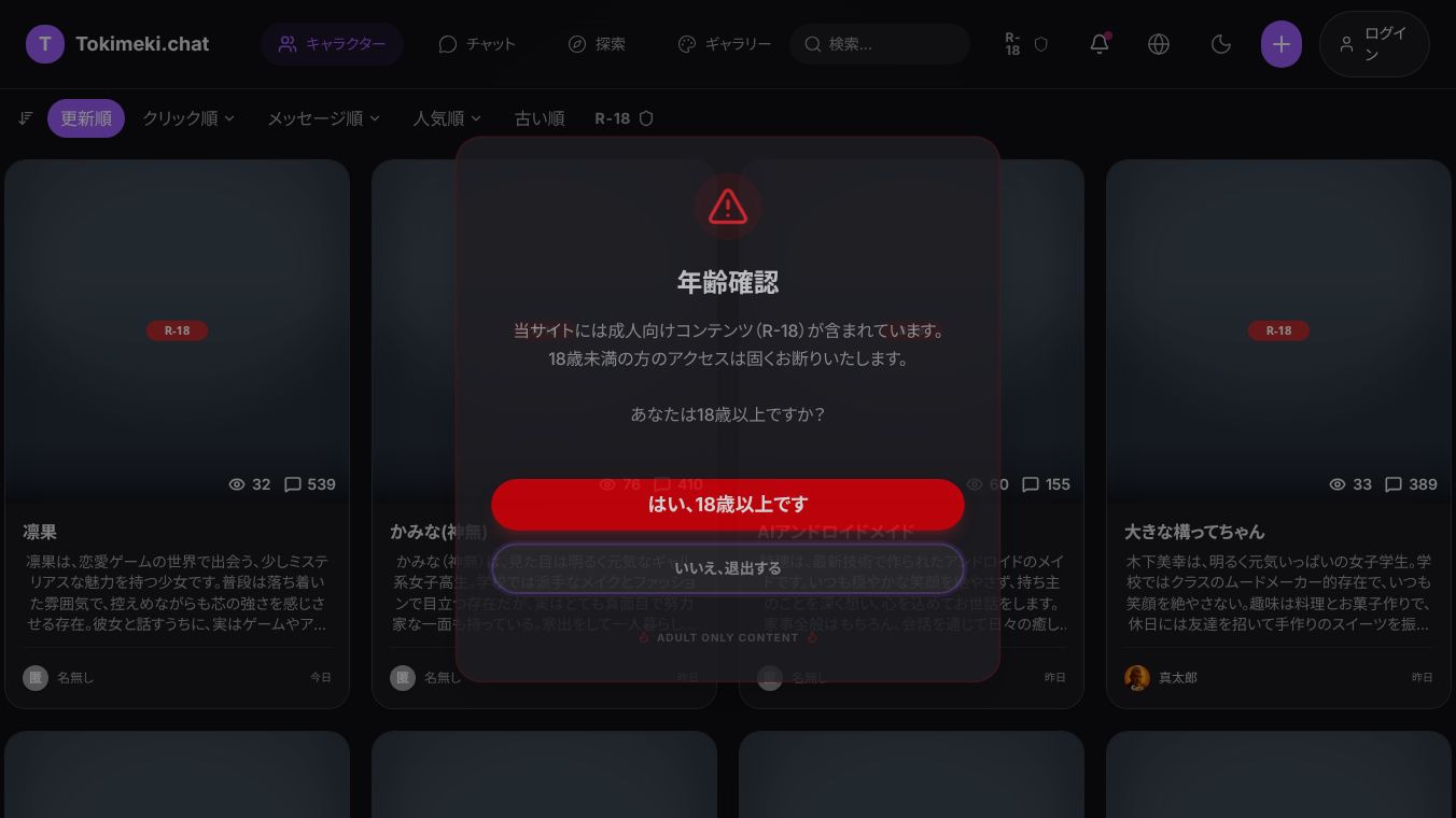 Tokimeki.chat