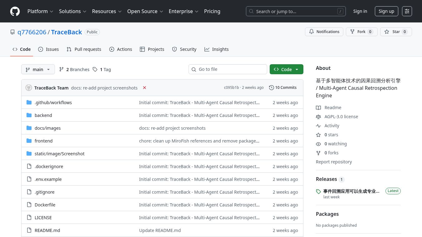TraceBack（溯·源）