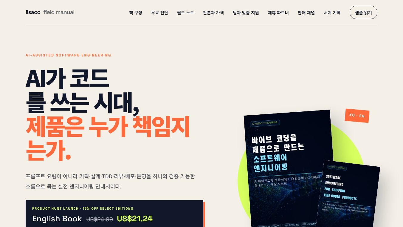 Vibe Coding Engineering