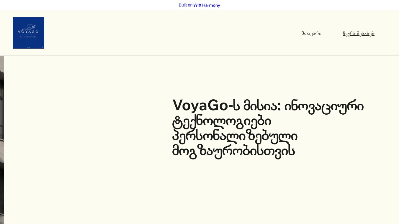 Voyago