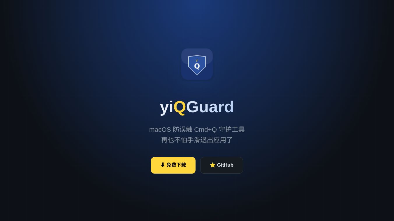 yiQGuard