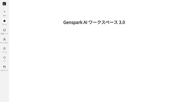 ジェンスパーク