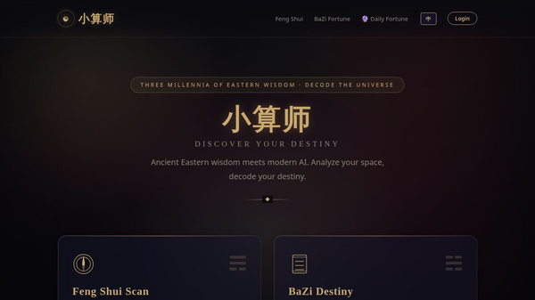 小算师