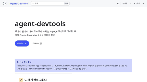 agent-devtools