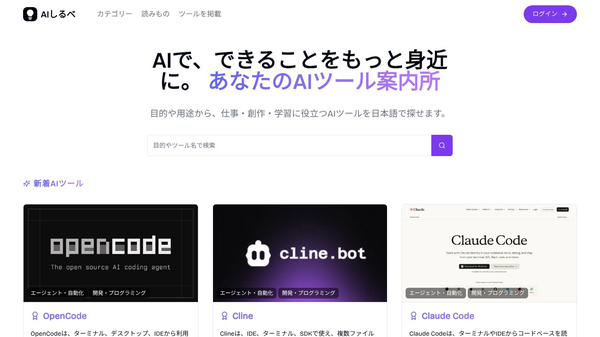 AIしるべ