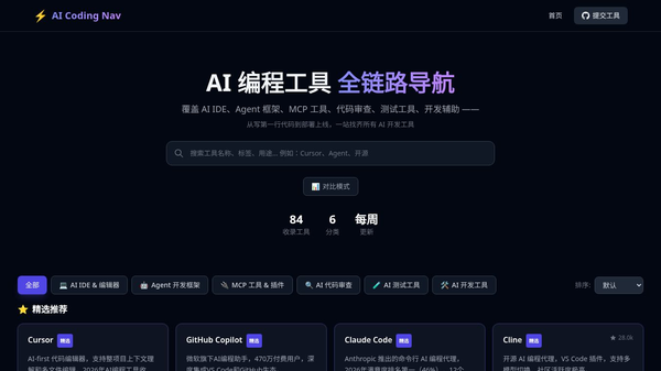 AI Coding Nav
