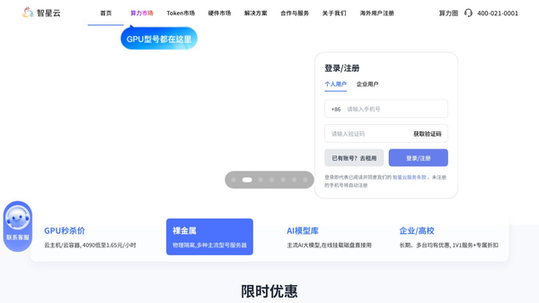 智星云（ai-galaxy）