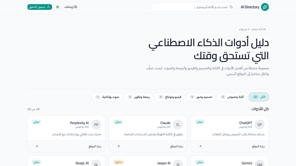 Ai hub tools