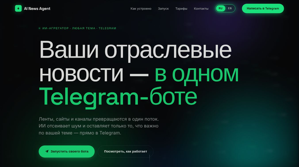 AI News Agent