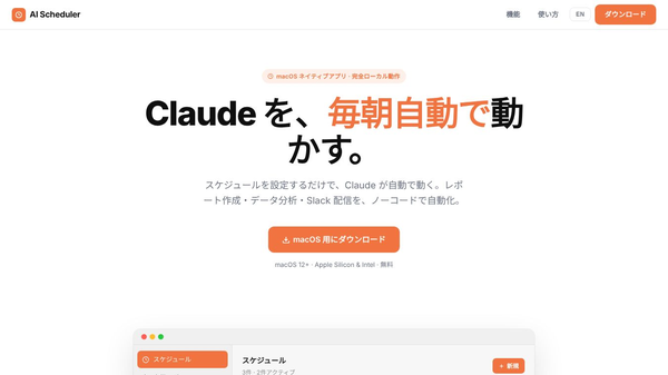 AI Scheduler
