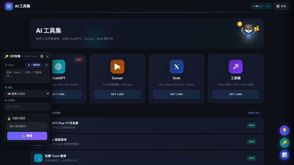 AI TOOL