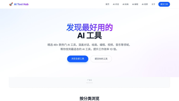 AI Tool Hub
