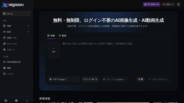 Aigazou