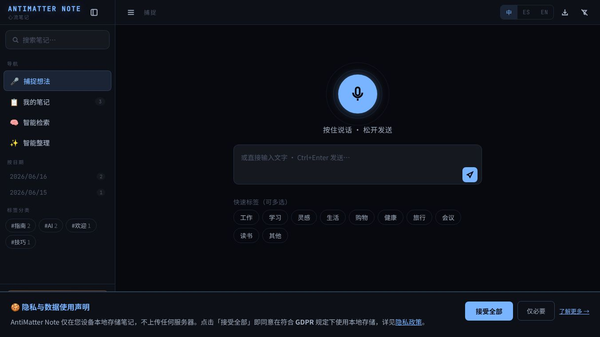 AntiMatter Note 反物质笔记